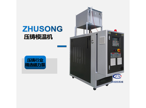 上海高溫油溫機(jī)，壓機(jī)控溫300度油溫機(jī)，壓鑄模溫機(jī)